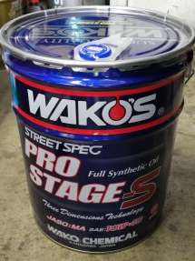 オイルストック