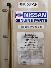 オイルストック