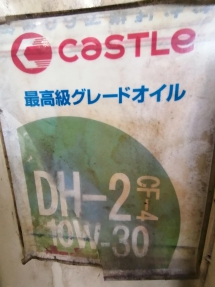 オイルストック